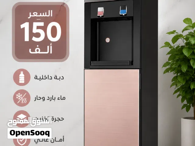 براد ماء دبة داخلية