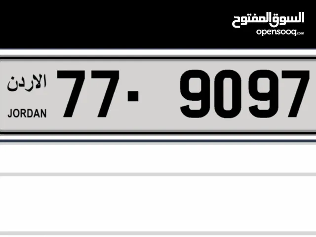 رقم رباعي بالحفظ للبيع