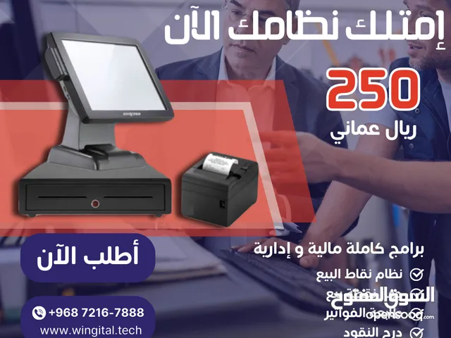 Other Other  Computers  for sale  in Muscat