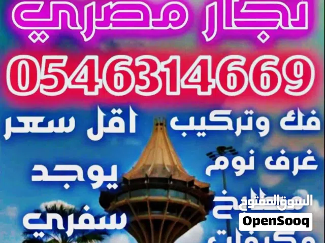 نقل عفش مع الفك والتركيب