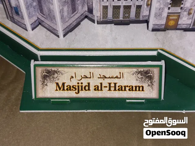 المسجد الحرام تتوسطه الكعبة المشرفة