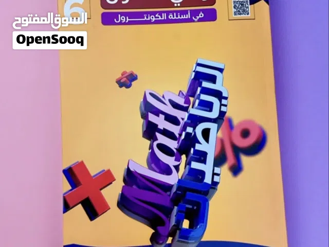 اسئله وزاريه مع حلول الكنترول