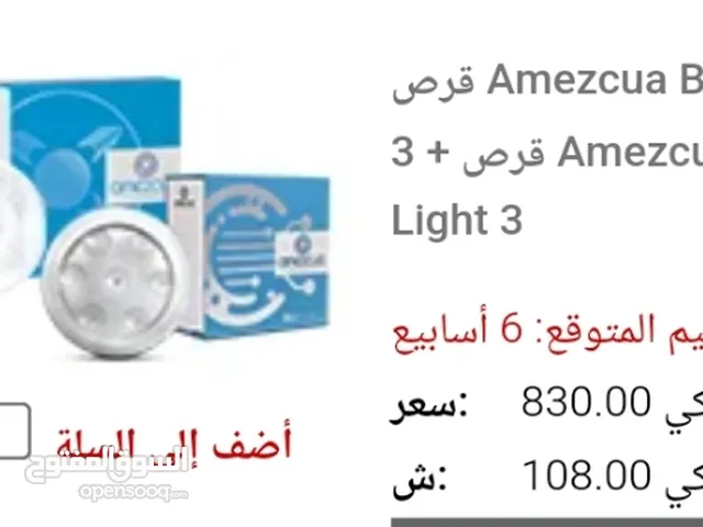 أجهزة ماركة عالمية للبيع والاستلام عن طريق الشحن