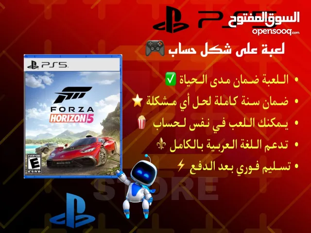 ارخص سعر للعبة فورزا هورايزون 5 لسوني فايف ضمان مدى الحياة على لحساب الكمية محدودة سارع لطلب