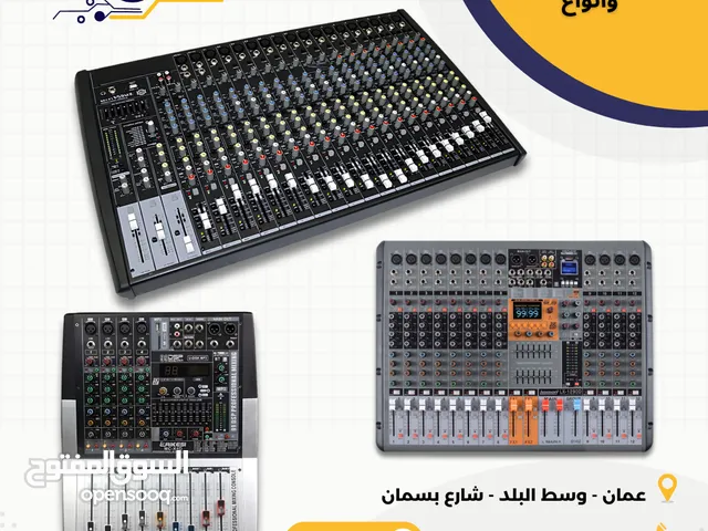 تشكيلة واسعة من الميكسرات