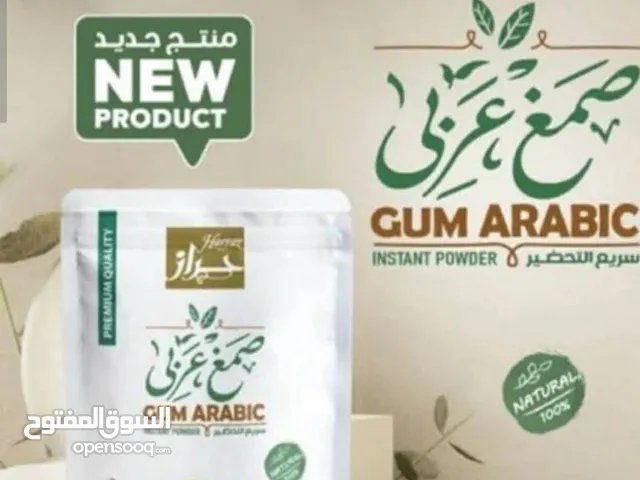 الصمغ العربي الاصلي من شيخ العطارين