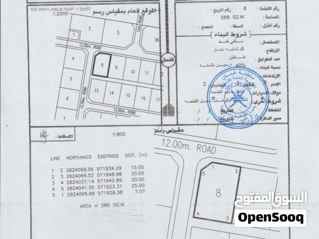 Residential Land for Sale in Al Batinah Barka