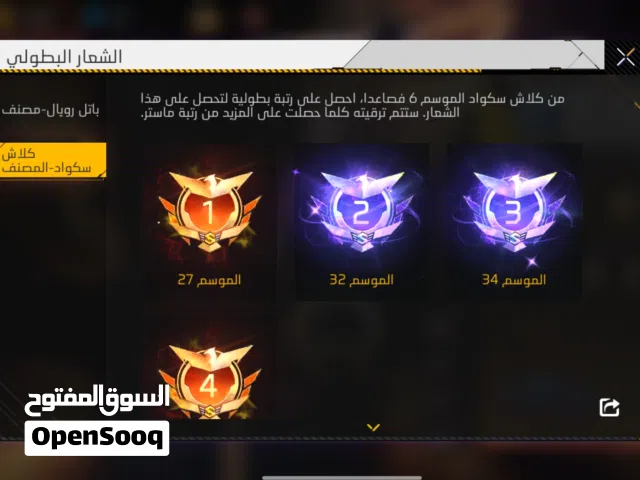حساب فري فاير غير قابل للتفاوض نادر تقريبا 3 سنوات