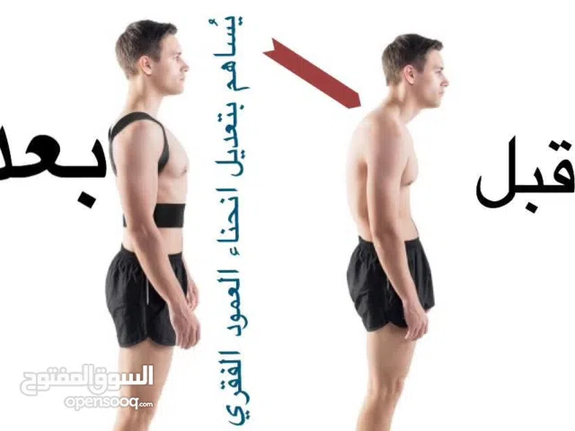 حزام المغناطيس الطبي لعلاج التحدب