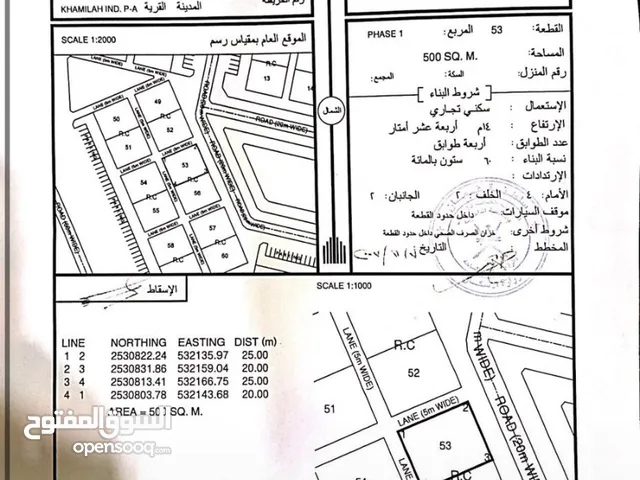 ارض سكني تجاري ( خميله)