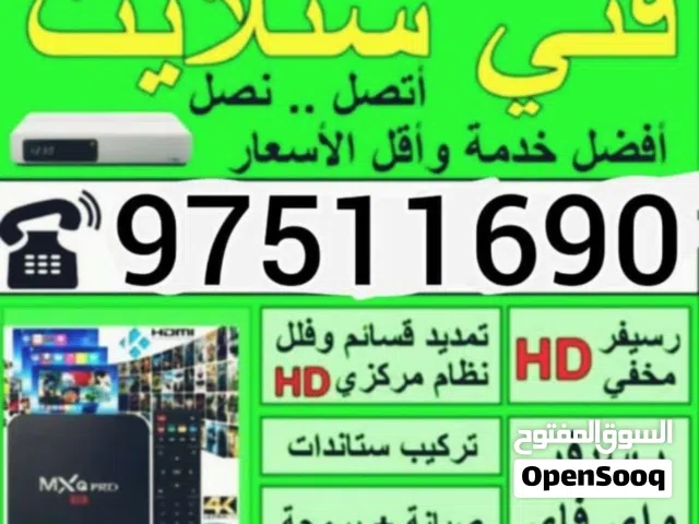 satellite dish TV tacneshan all area Kuwait
