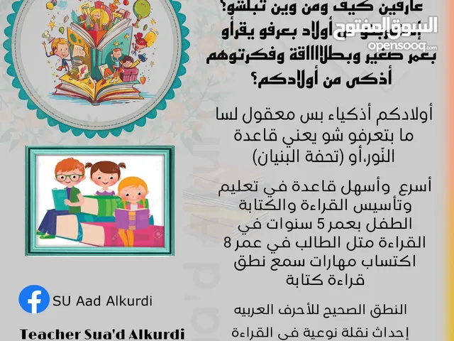 قاعدة النور تحفة البنيان  تأسيس انجليزي عربي قراءة وكتابة