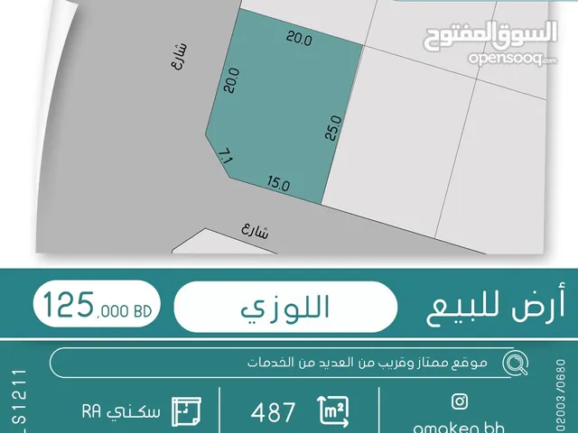 Residential Land for Sale in Northern Governorate Lawzi