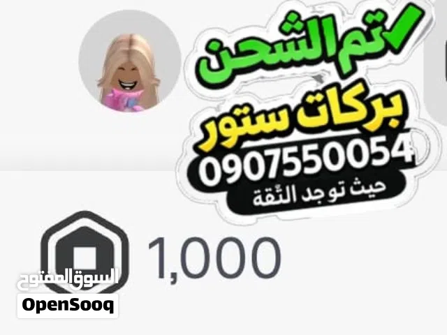 أكواد روبولكس