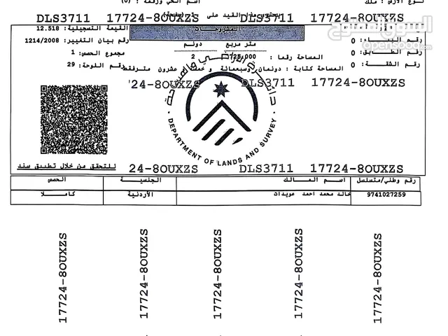 Residential Land for Sale in Irbid Al Husn