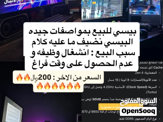 البيسي فقط للبيع + ماعليه كلام ما اشتكي منه ف حاجه
