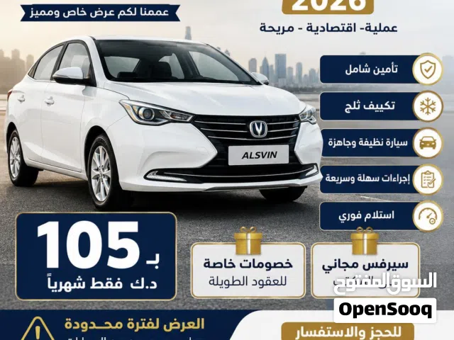 2026 Changan Alsvin Advance