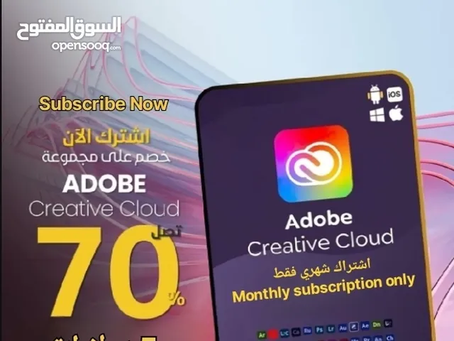 اشتراك لا يفوت تفعيل جميع برامج ادوبي Adobe Cloud  شهريا 1.5 ليرة فقط لحق لأن الحسابات محدودة