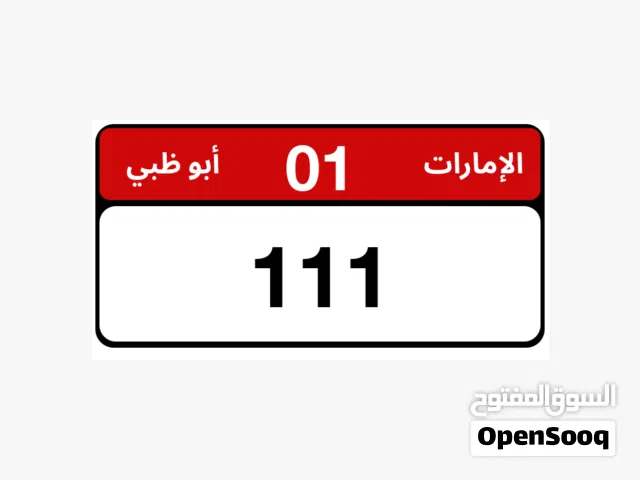 مطلوب ثلاثي بوظبي