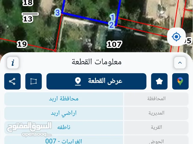 Residential Land for Sale in Irbid Hay Alia
