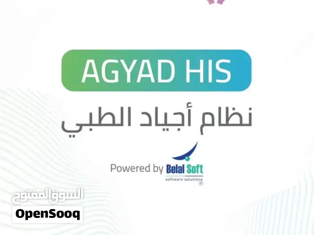 برنامج طبي متكامل لادارة العيادات و المجمعات والمراكز الطبية