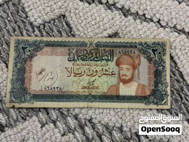 عملات نقدية عُمانية نادرة