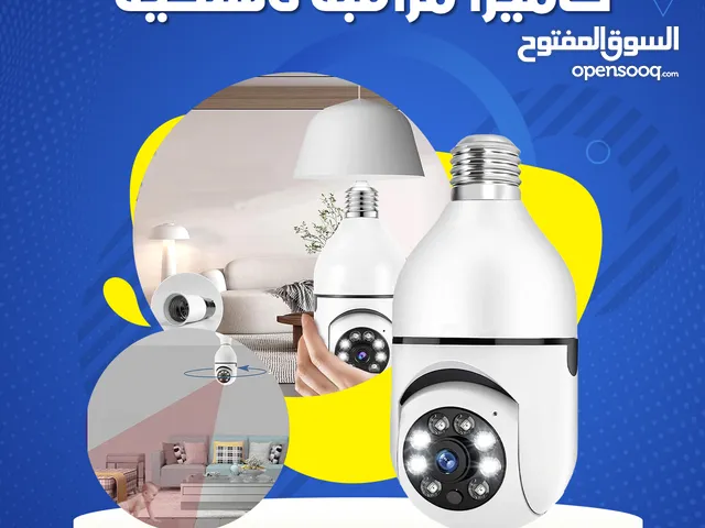 كاميرا مراقبة ذكيه سهلة الاستخدام