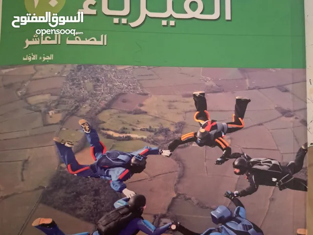 كتب مدرسيه للبيع
