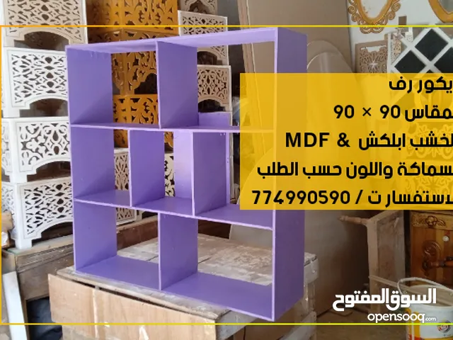 ديكور رف 90 × 90 mdf سماكة 9 mm