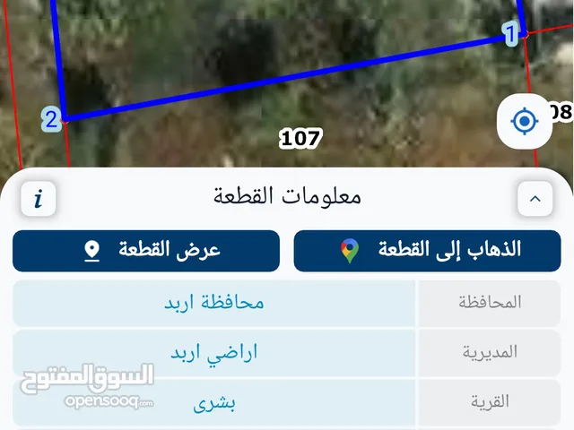 ارض في منطقة بشرى الحمص على شارعين للبيع المستعجل من المالك مباشرة بسعر مغري