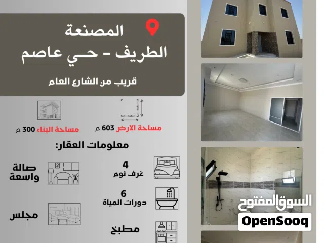 300 m2 4 Bedrooms Villa for Sale in Al Batinah Al Masnaah