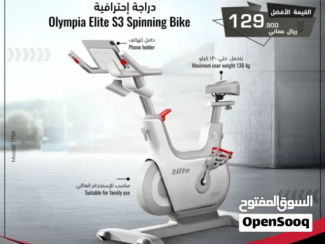 دراجة احترافية ...اداء يفوق التوقعات