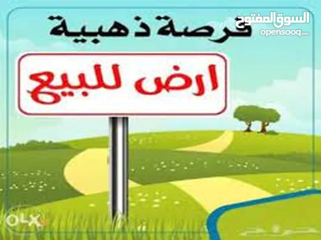 Residential Land for Sale in Cairo Badr City