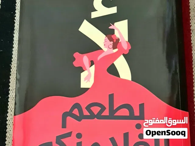 كتب متنوعة للبيع