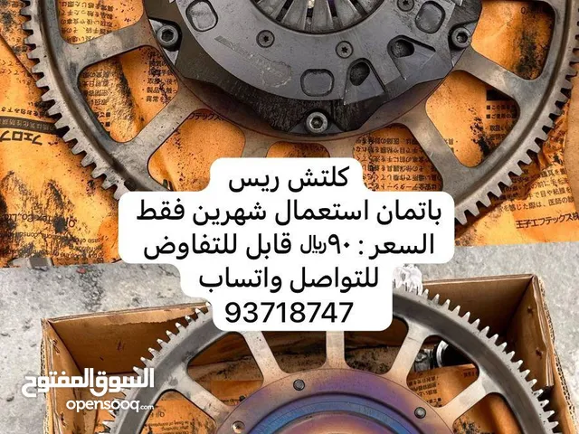 رديتر وكلتش ريس