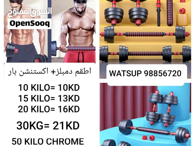 بسعر التصفيه طقم أوزان دمبلز مع اكستنشن بار جديد+ بنش متعدد الاستعمال رفع أثقال وتمارين