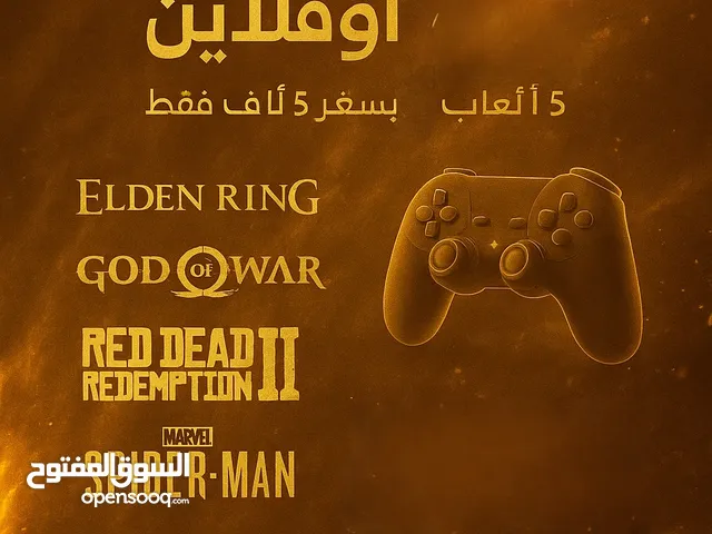 حسابات ستيم اوفلاين