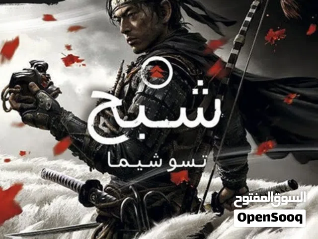 لعبة شبح تسوشيما ps4
