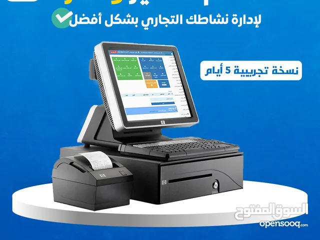 نظام كاشير - كاشير كامل يدعم الضريبة وربط المرحلة التانية للمحلات التجارية