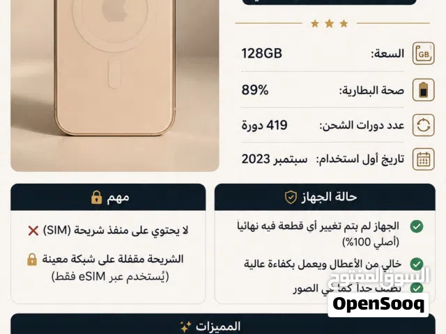 Apple iPhone 15 Plus 128 GB in Sana'a