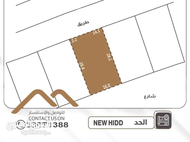 Mixed Use Land for Sale in Muharraq Hidd
