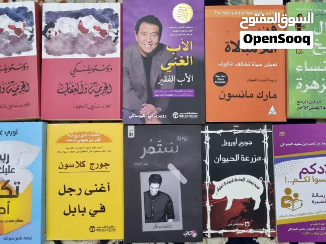 كتب شهيرة ومعروفة