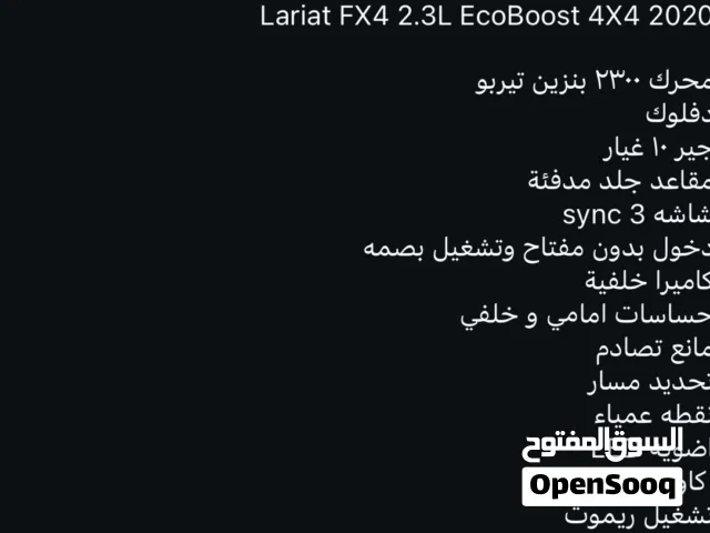 2020 فورد اخرى