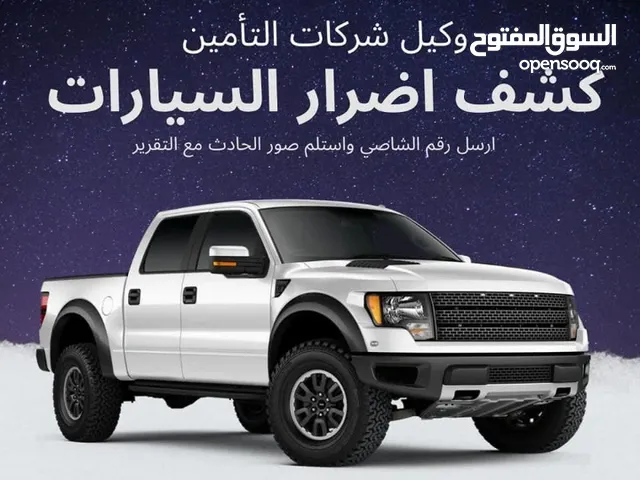 مكتب الأمير الطائي لكشف أضرار السيارات الوارد الأمريكي و الكندي وسحب تقارير السيارات  تقرير كارفاكس