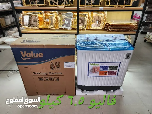 غسالة فاليو 6.5كيلو حوضين