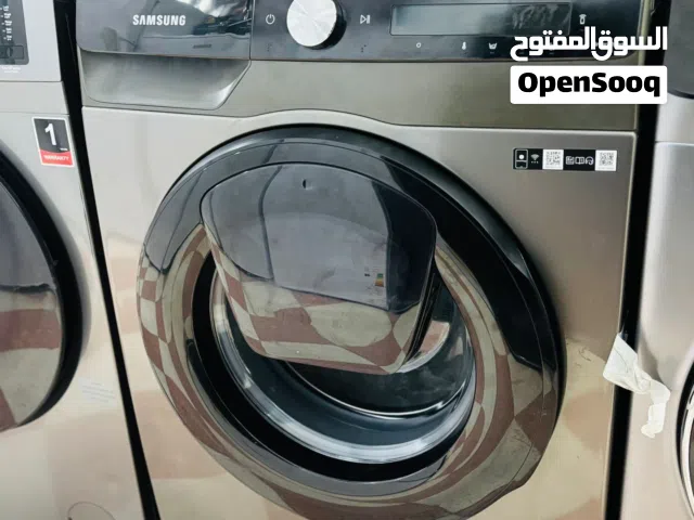 غسلات جميع الانواع