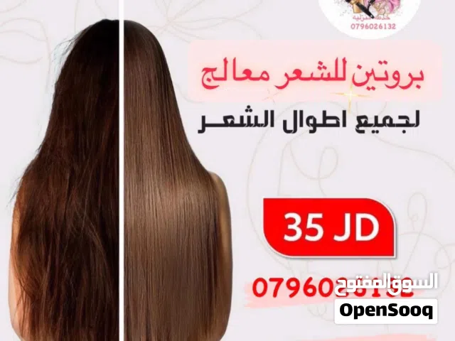 افضل بروتين للشعر ....شعرك حرير