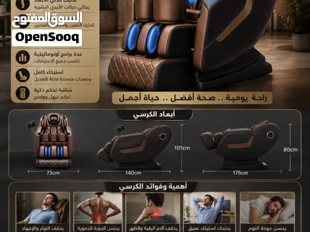 كرسي المساج والتدليك Electric massage chair