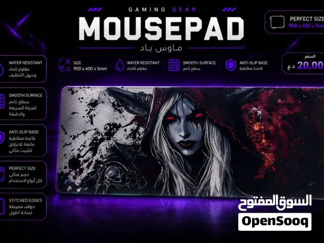 ماوس باد