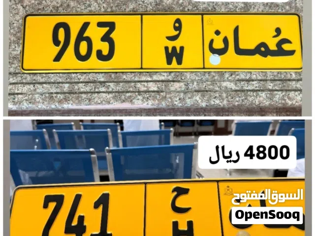 رقم ثلاثي للبيع 963 رقم ثلاثي للبيع 741